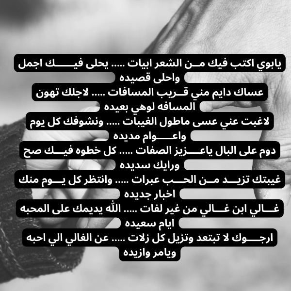 اجمل ابيات شعرية عن الاب 2023 شعر قصيدة عن الاب قصيرة جميلة